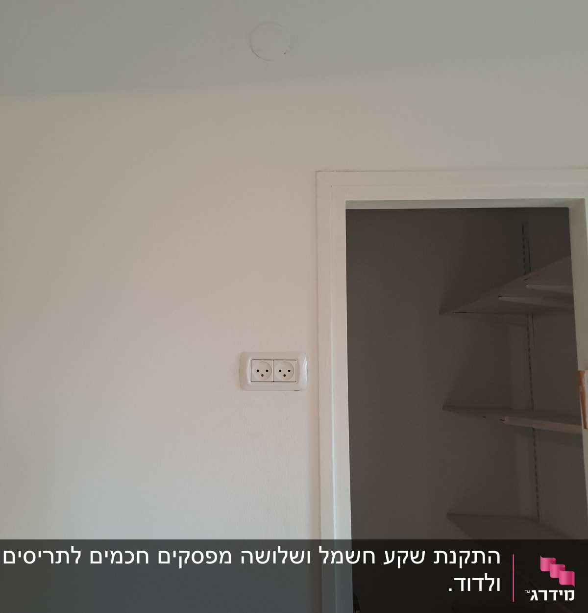 שקע חשמל כפול על קיר לבן